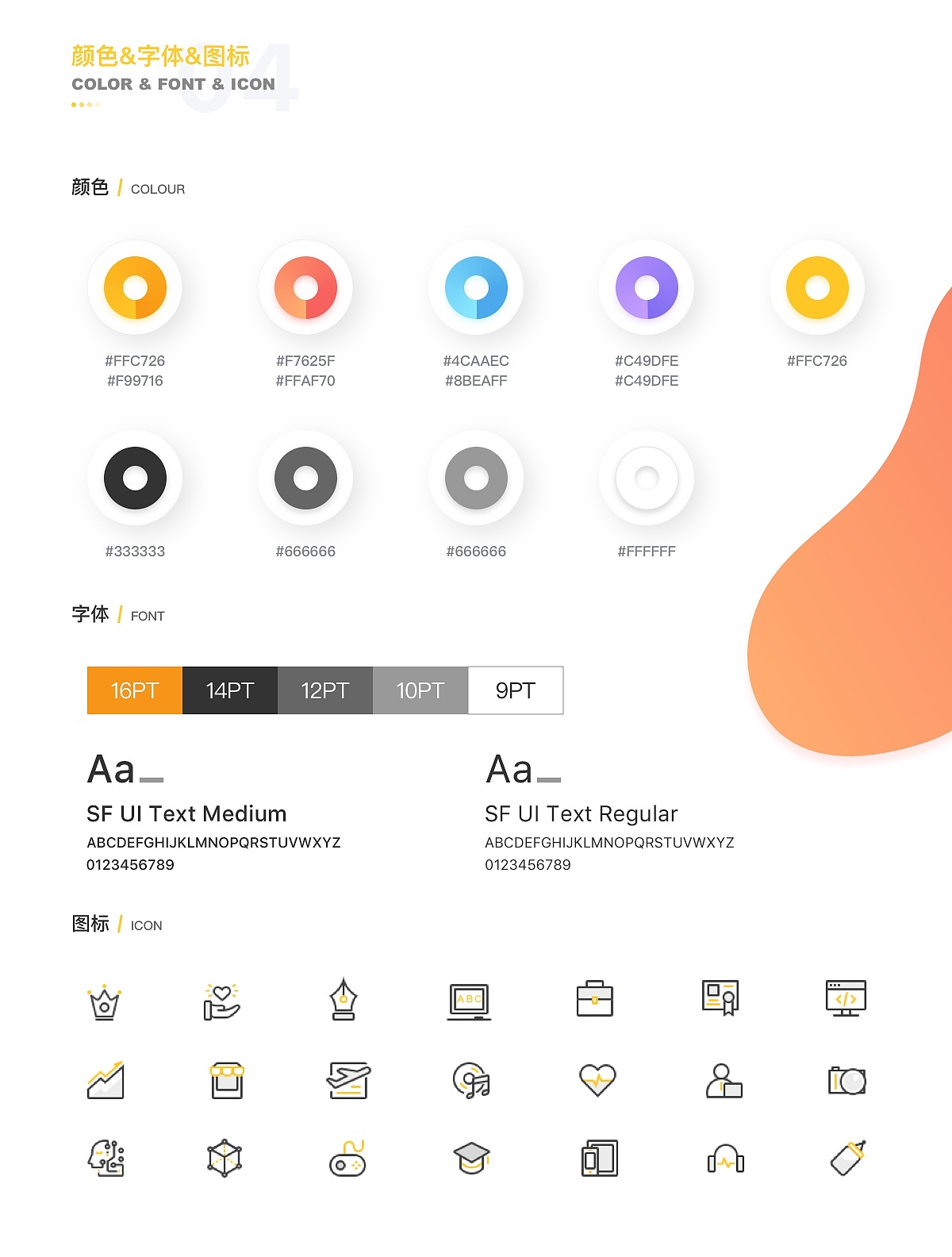 BOWEI 课程-APP设计