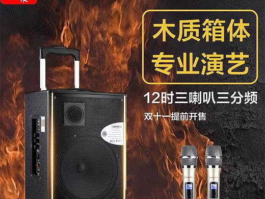 音响主图车图
