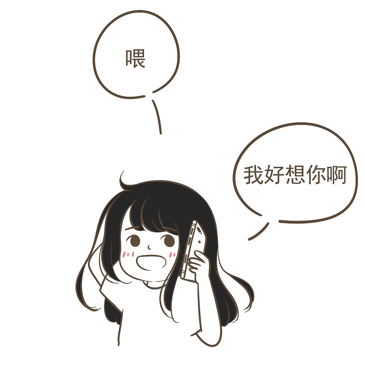 想你了06|动漫|单幅漫画|小希与阿树 - 原创作品 - 站酷 (zcool)