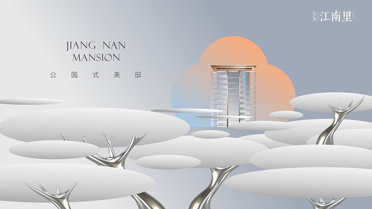 江南里（图ZMjUyMTc1NjQw） - 其他平面 - 站酷设计师曹家巷叁哥原创素材 - 站酷ZCOOL