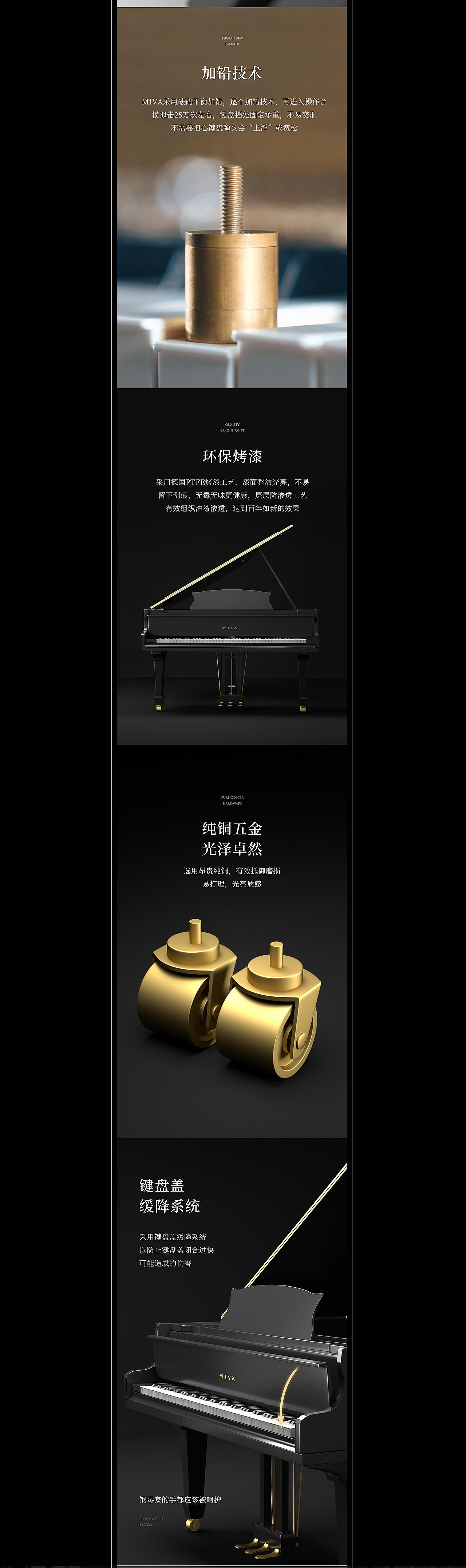 「 ledoor乐道」MIVA钢琴品牌全案升级（图ZMjcxNDY1MjE2） - 电商 - 站酷设计师乐道品牌设计原创素材 - 站酷ZCOOL