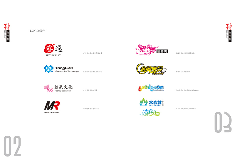 早年的一些作品整理（图ZMjk0MjAzODQ=） - 其他平面 - 站酷设计师埃呀巍原创素材 - 站酷ZCOOL