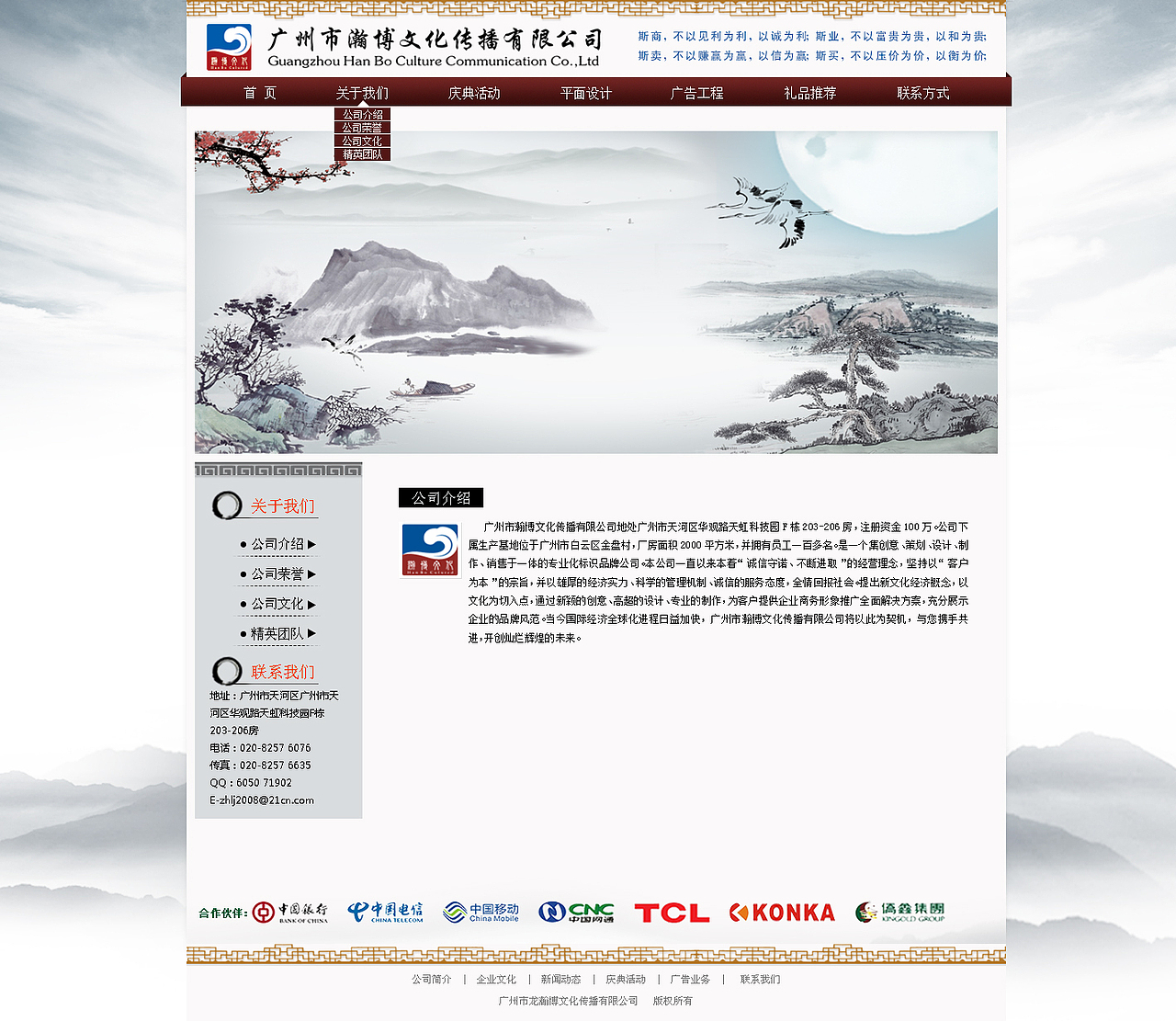 网页设计（图ZMzI0NjkwNjA=） - 企业官网 - 站酷设计师小雨点67原创素材 - 站酷ZCOOL
