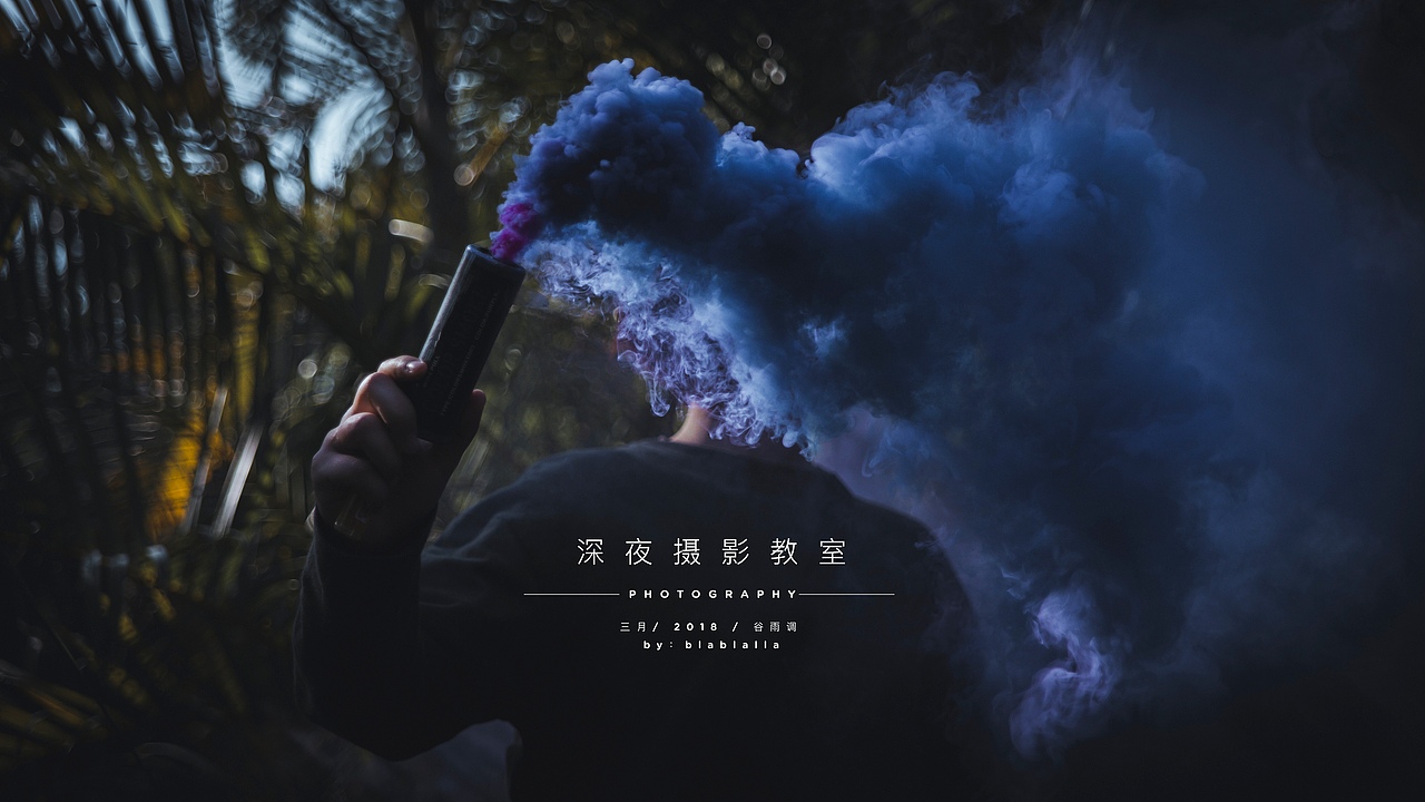 暗调烟雾（图ZMTA3NDU5MDIw） - 人像摄影 - 站酷设计师深夜谷雨原创素材 - 站酷ZCOOL