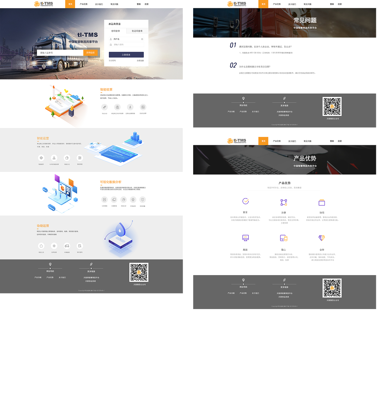 天联网（图ZMTUwMDk0MTA4） - 企业官网 - 站酷设计师matinory原创素材 - 站酷ZCOOL