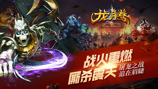 《龙腾》一些游戏宣传图（图ZMTY4OTg5NTQw） - 宣传物料 - 站酷设计师狸_追原创素材 - 站酷ZCOOL