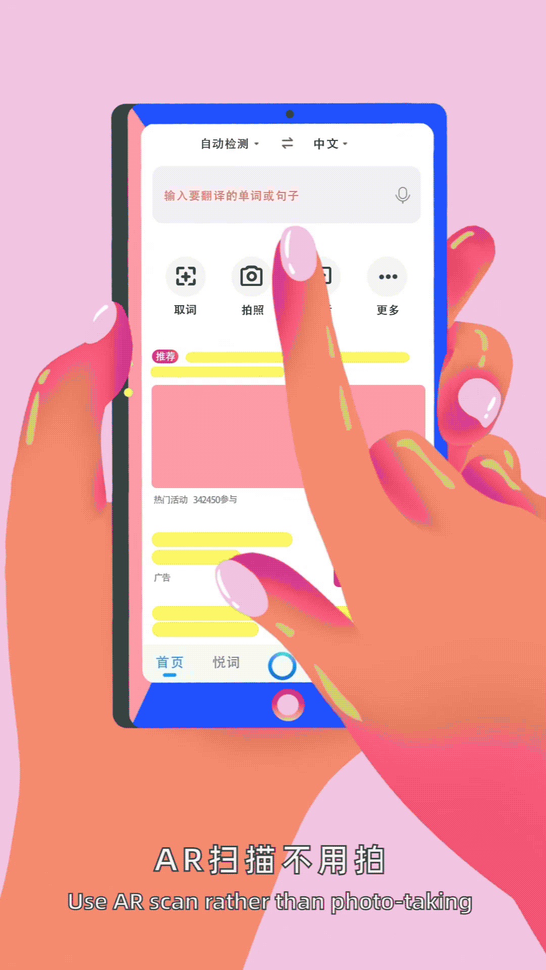 百度翻译 × 第七区 #旅行篇#MG短视频（图ZMTgwNTQxNzQw） - Motion Graphic - 站酷设计师上海第七区原创素材 - 站酷ZCOOL