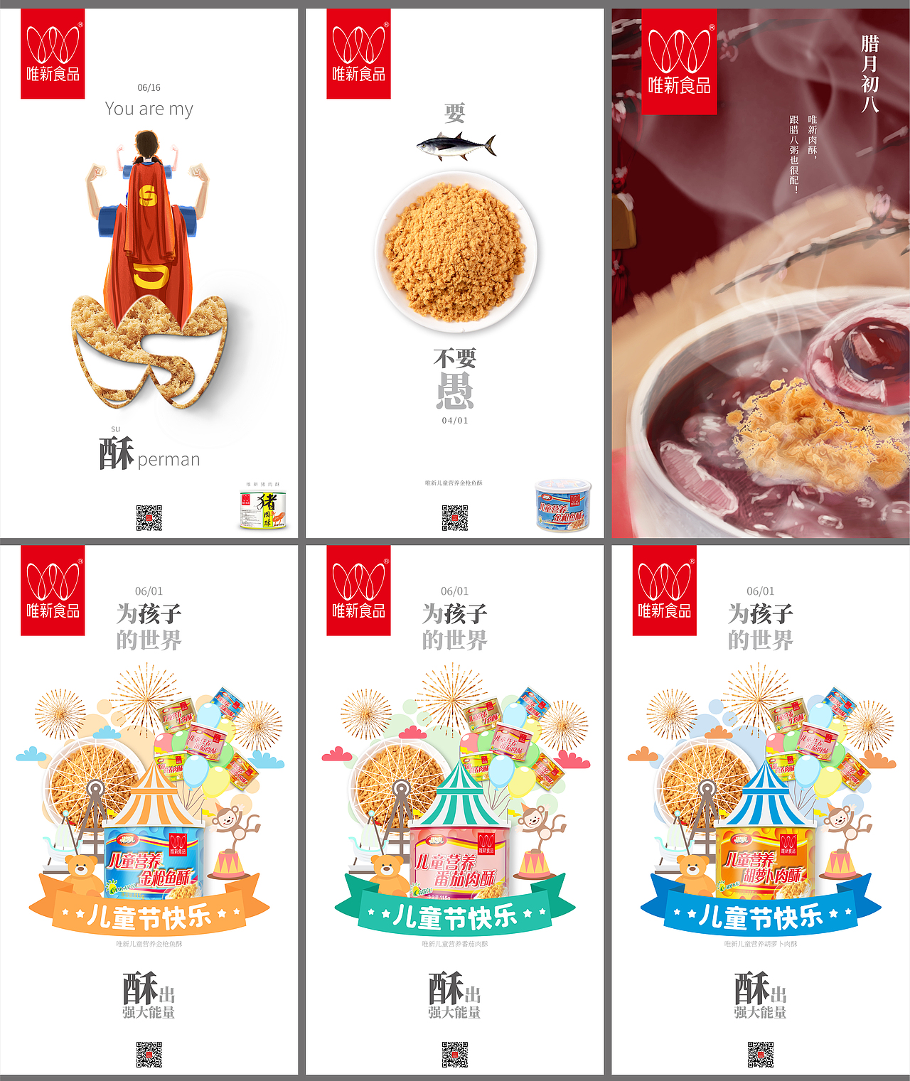 鹿九&唯新食品 2019.02.25-2020.02.25