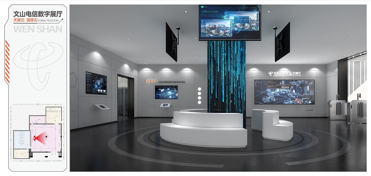 电信数字化展厅