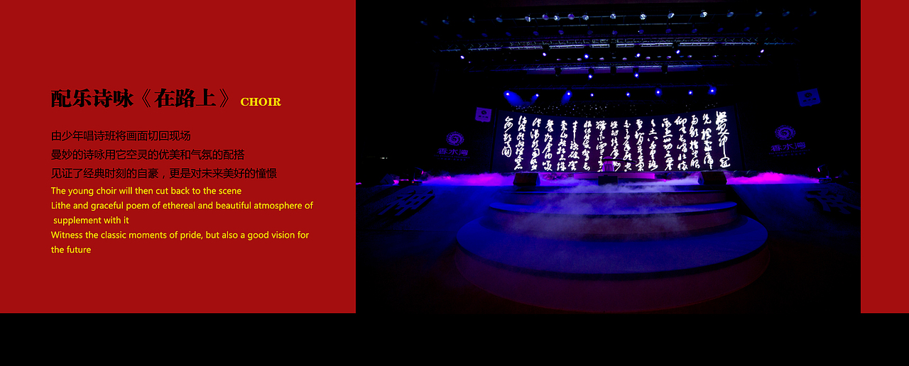 2016某颁奖晚会策划方案（图ZNTkxMzEyMDg=） - PPT/Keynote - 站酷设计师张_小鱼原创素材 - 站酷ZCOOL