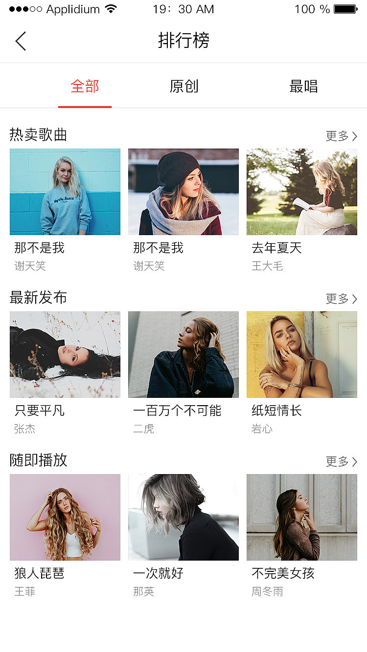 音乐（图ZMTM5MzEwOTEy） - APP界面 - 站酷设计师一带枭雄原创素材 - 站酷ZCOOL