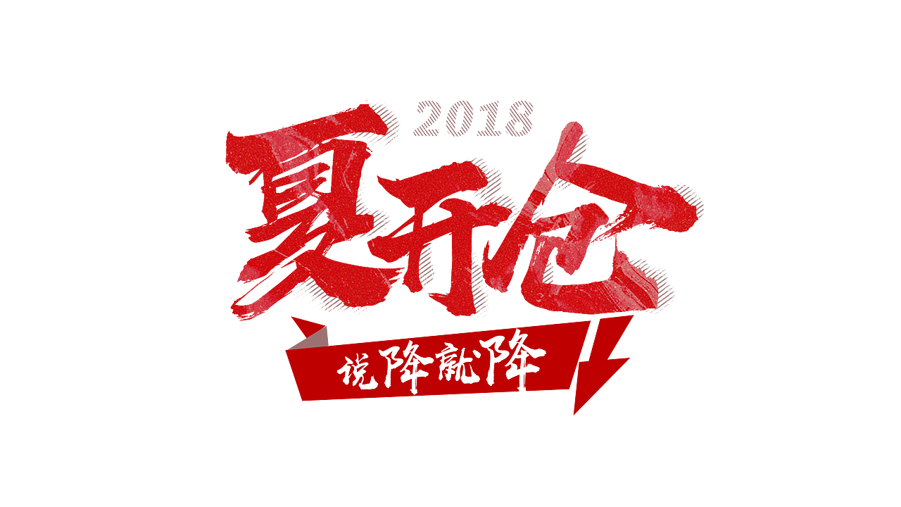 logo（图ZMjExOTAxODYw） - 电商 - 站酷设计师嫣然7534原创素材 - 站酷ZCOOL