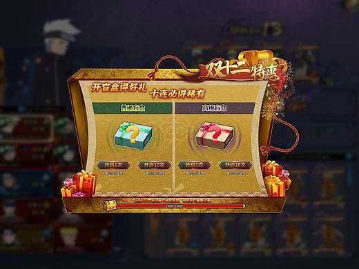双十二界面练习(个人主页-ZNTY2ODE2NTI=) - 游戏UI - 站酷设计师万千恩宠原创素材 - 站酷ZCOOL