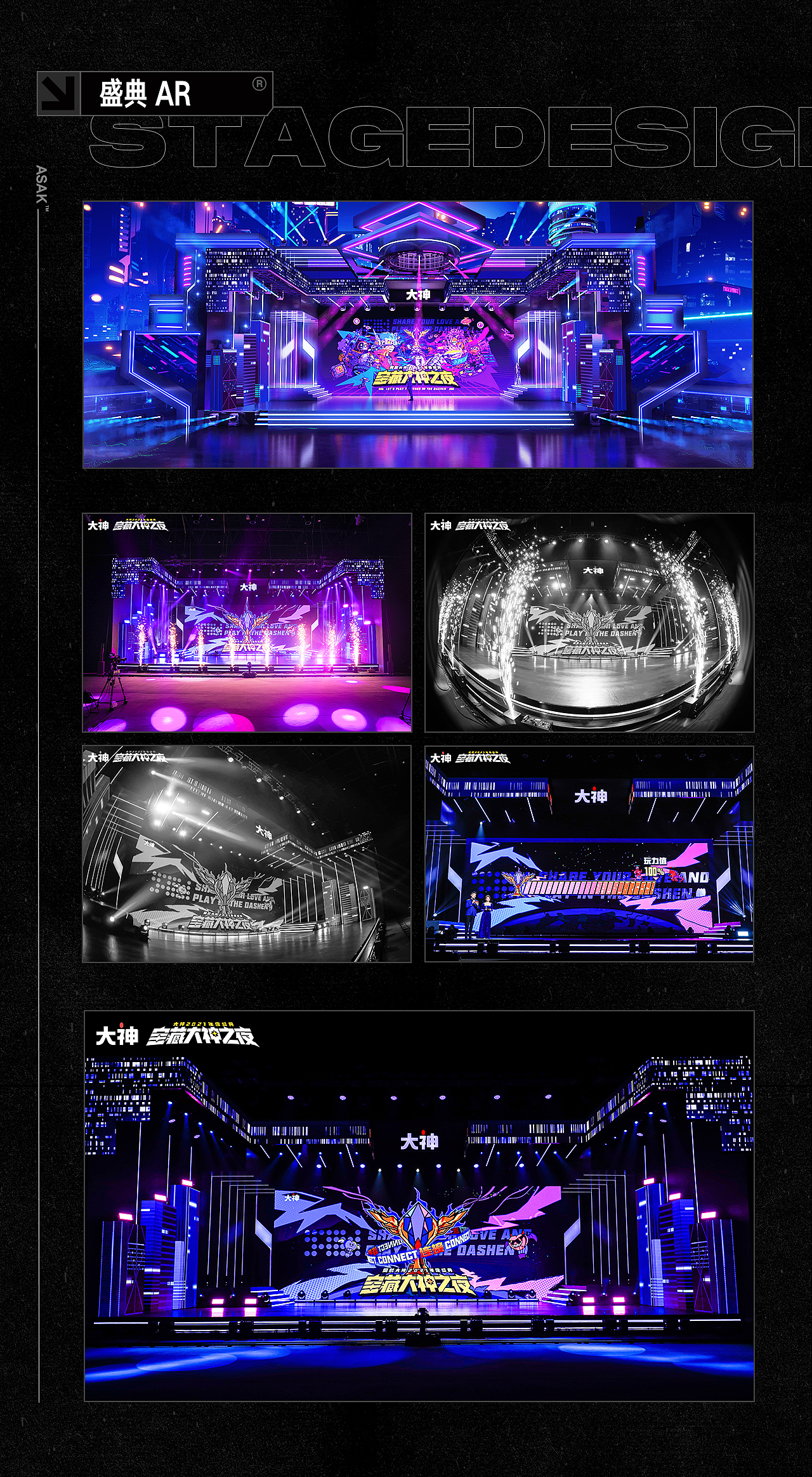 网易大神年度盛典（图ZMjkwODI0NTI4） - 包装 - 站酷设计师ASAK设计原创素材 - 站酷ZCOOL