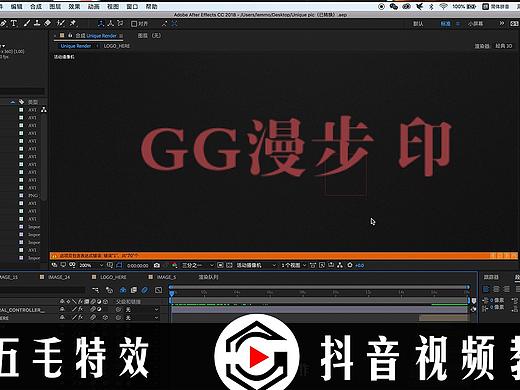 《漫步小特效18》如何做出抖音最强酷炫快闪ae视频教程