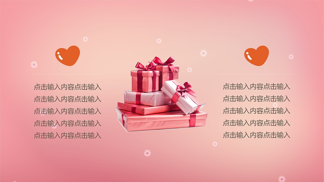 粉色情人节求婚表白PPT模板