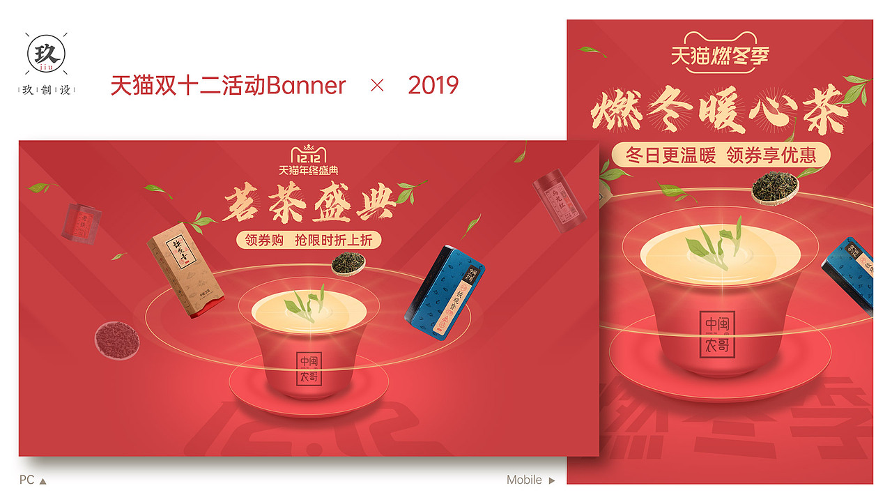 电商主题活动banner海报