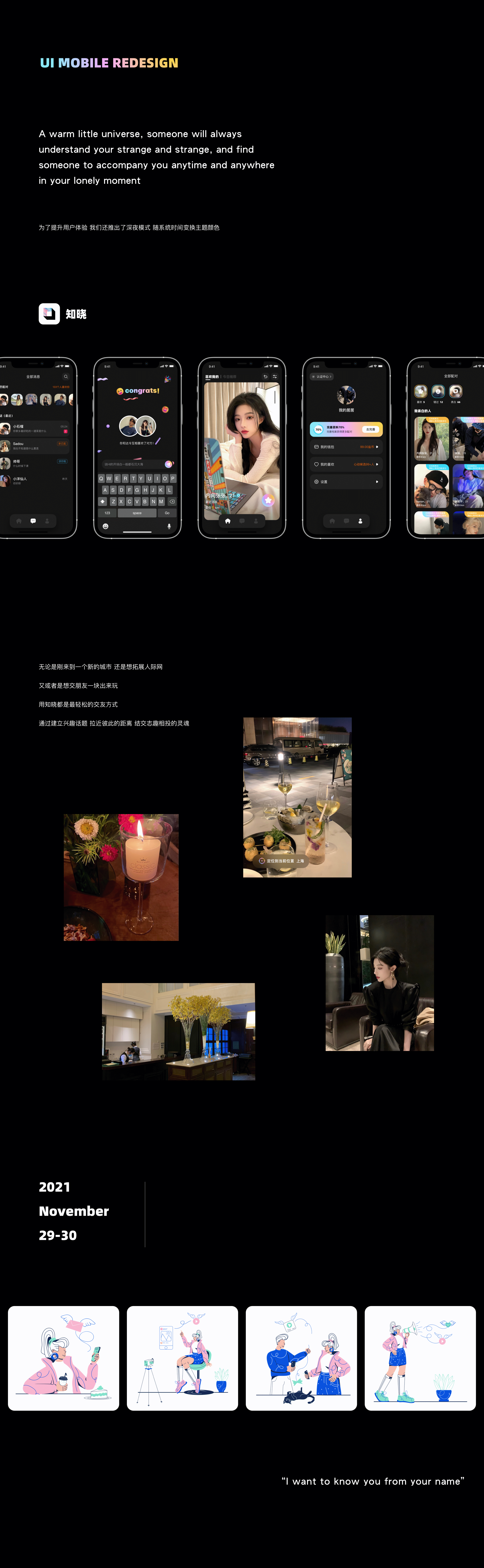 【知晓APP】社交平台 项目复盘（图ZMjc5NTU2NDky） - APP界面 - 站酷设计师krazen原创素材 - 站酷ZCOOL