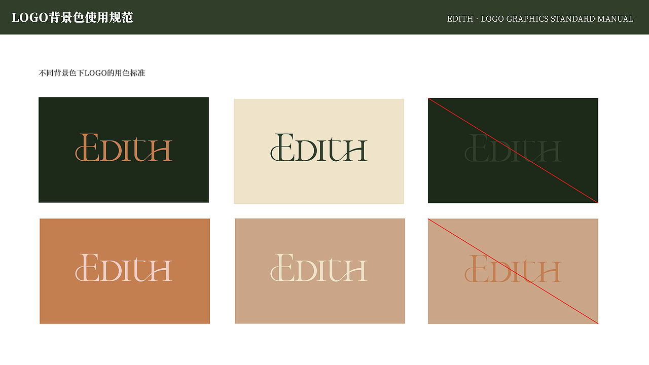 「Edith伊迪丝」女装品牌logo