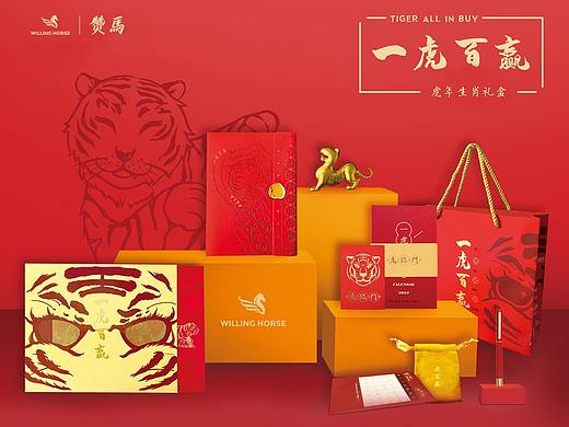 一虎百赢·虎符礼盒（个人主页-ZNTczNzU5Mjg=） - 生活用品 - 站酷设计师赞马文创原创素材 - 站酷ZCOOL