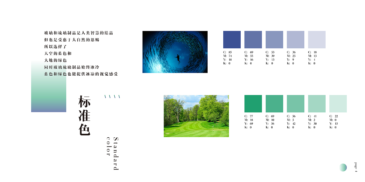 毕设 · 斑斓 · VI手册（图ZMjUyMDE2NDA=） - 品牌 - 站酷设计师翰HEAVEN原创素材 - 站酷ZCOOL