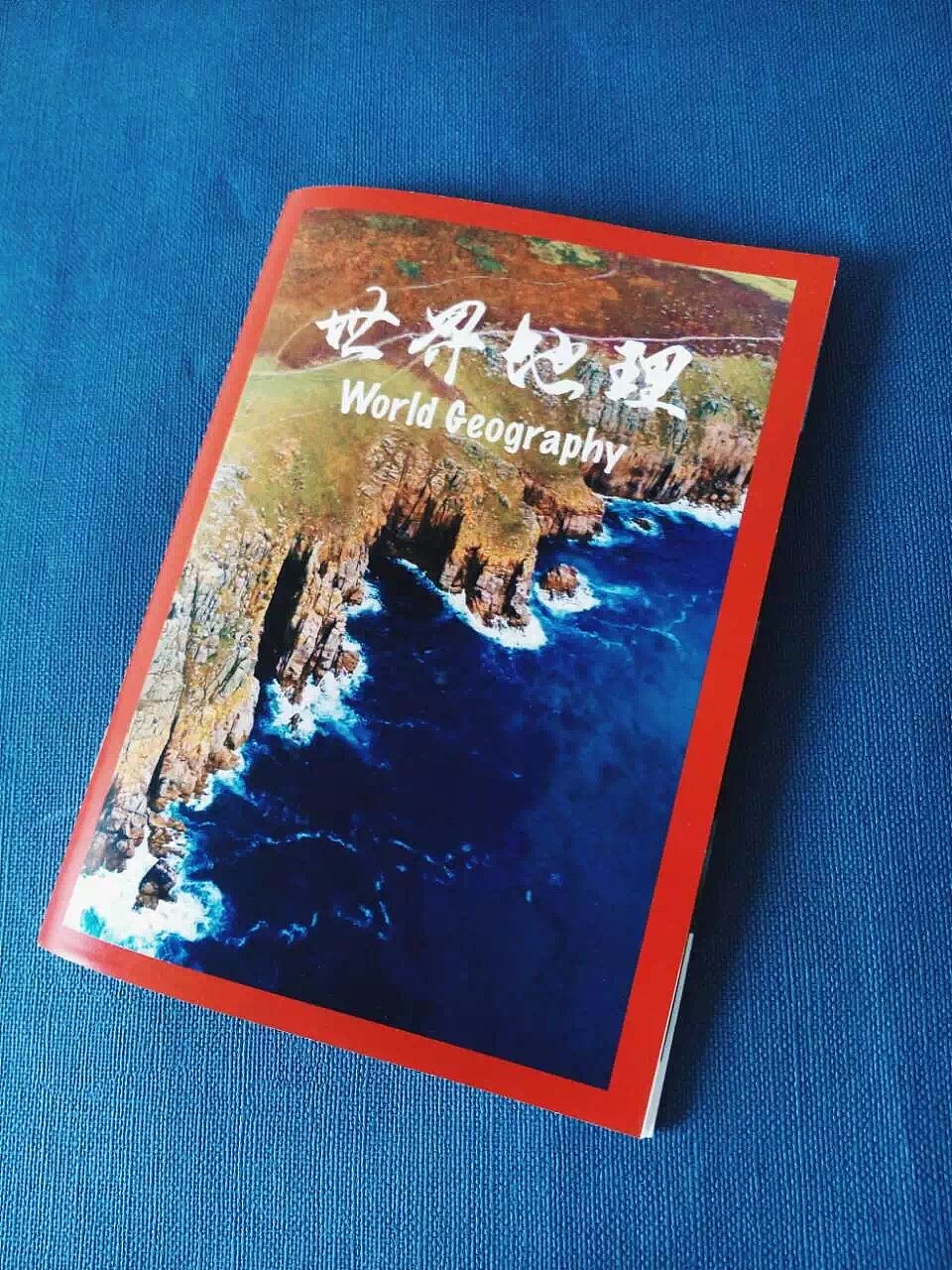 小册子【世界地理】（图ZMTAwMTgzNzg0） - 书籍/画册 - 站酷设计师Ch00L原创素材 - 站酷ZCOOL