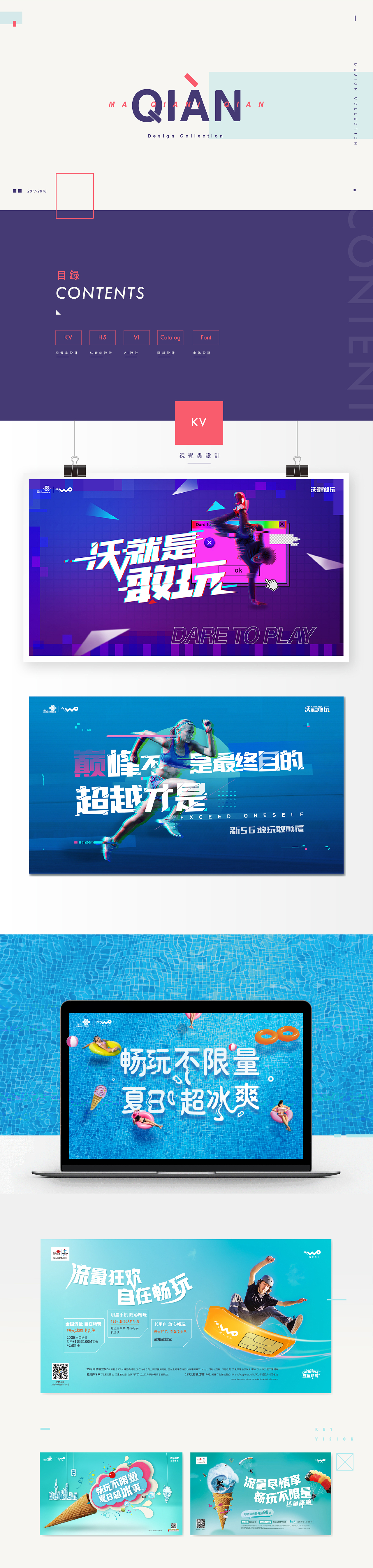 2019作品總結(jié)（圖ZMTUwNzMyOTU2） - 其他平面 - 站酷設(shè)計(jì)師Qian蟬子原創(chuàng)素材 - 站酷ZCOOL