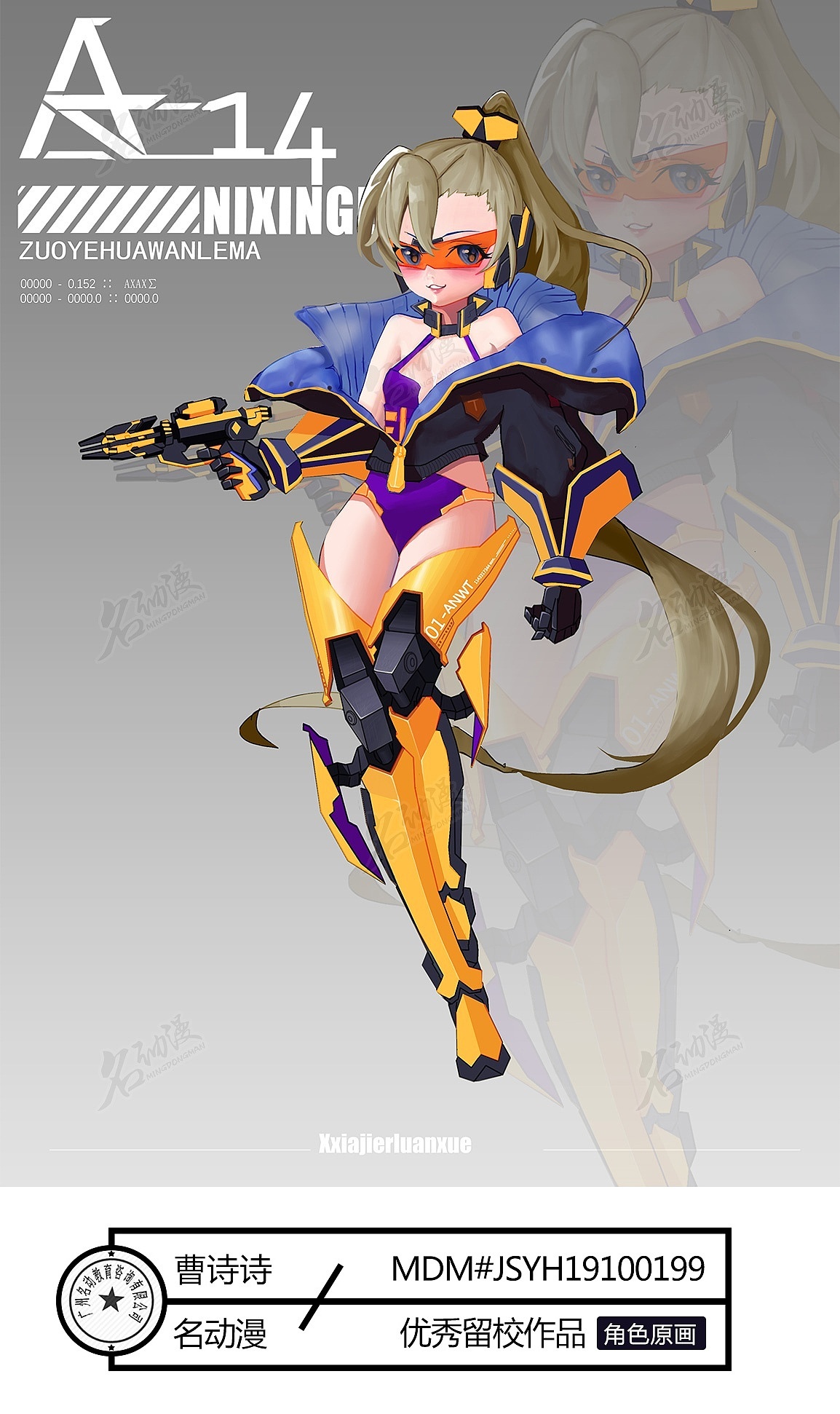 单马尾机械装甲萝莉|其他|其他|名动漫cg数娱 - 原创作品 - 站酷