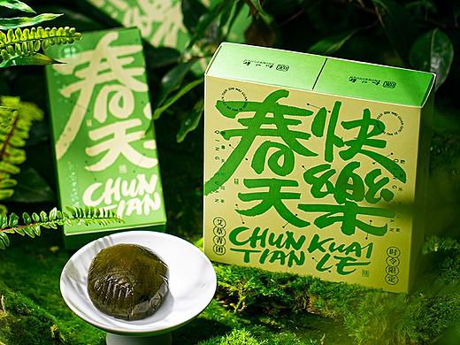 <知味观青团>春天快乐丨戏颜文创