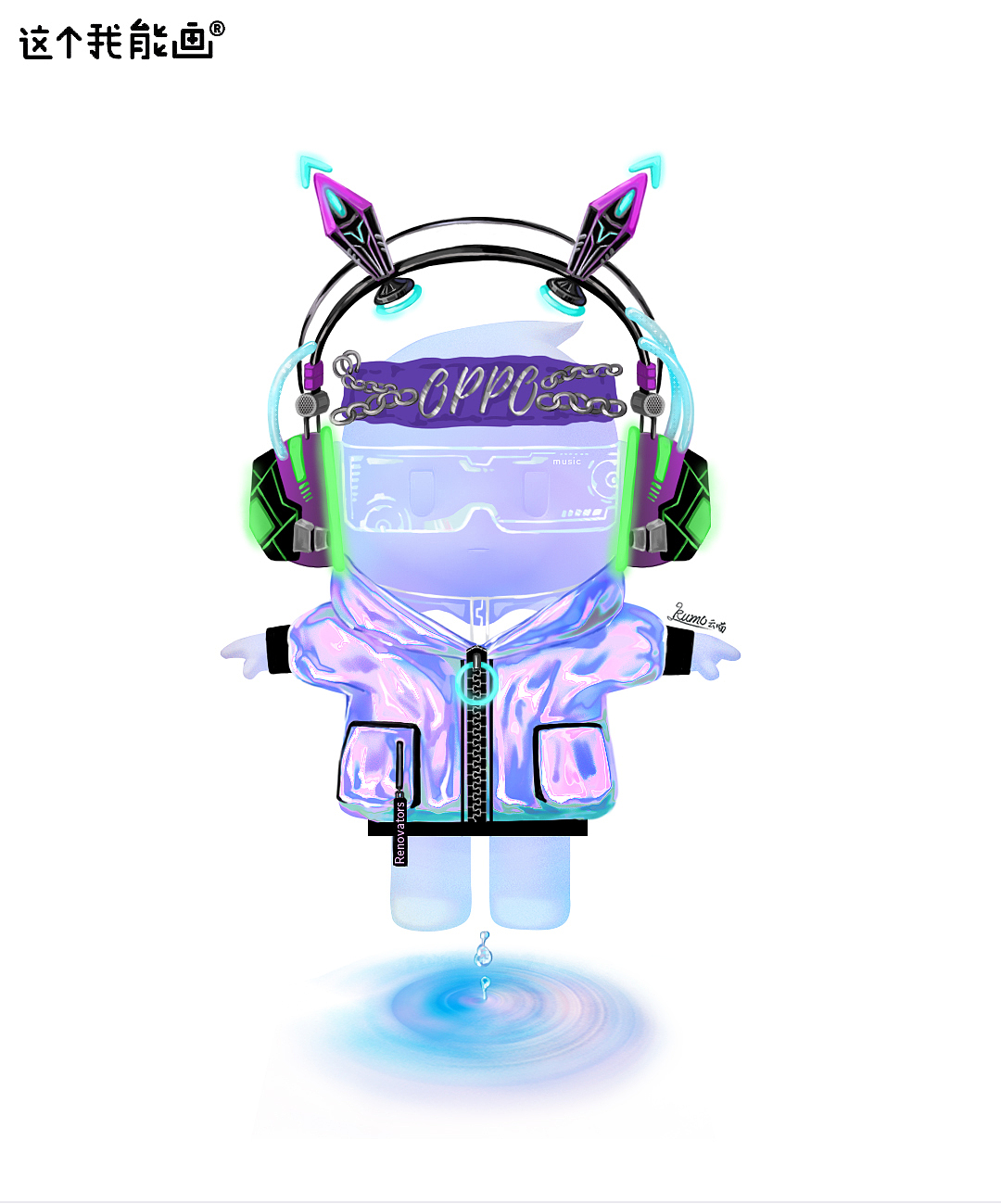 Renovators全球青年创享计划小欧形象设计（图ZMjY0MDAwOTcy） - 玩具 - 站酷设计师kumo云喵原创素材 - 站酷ZCOOL