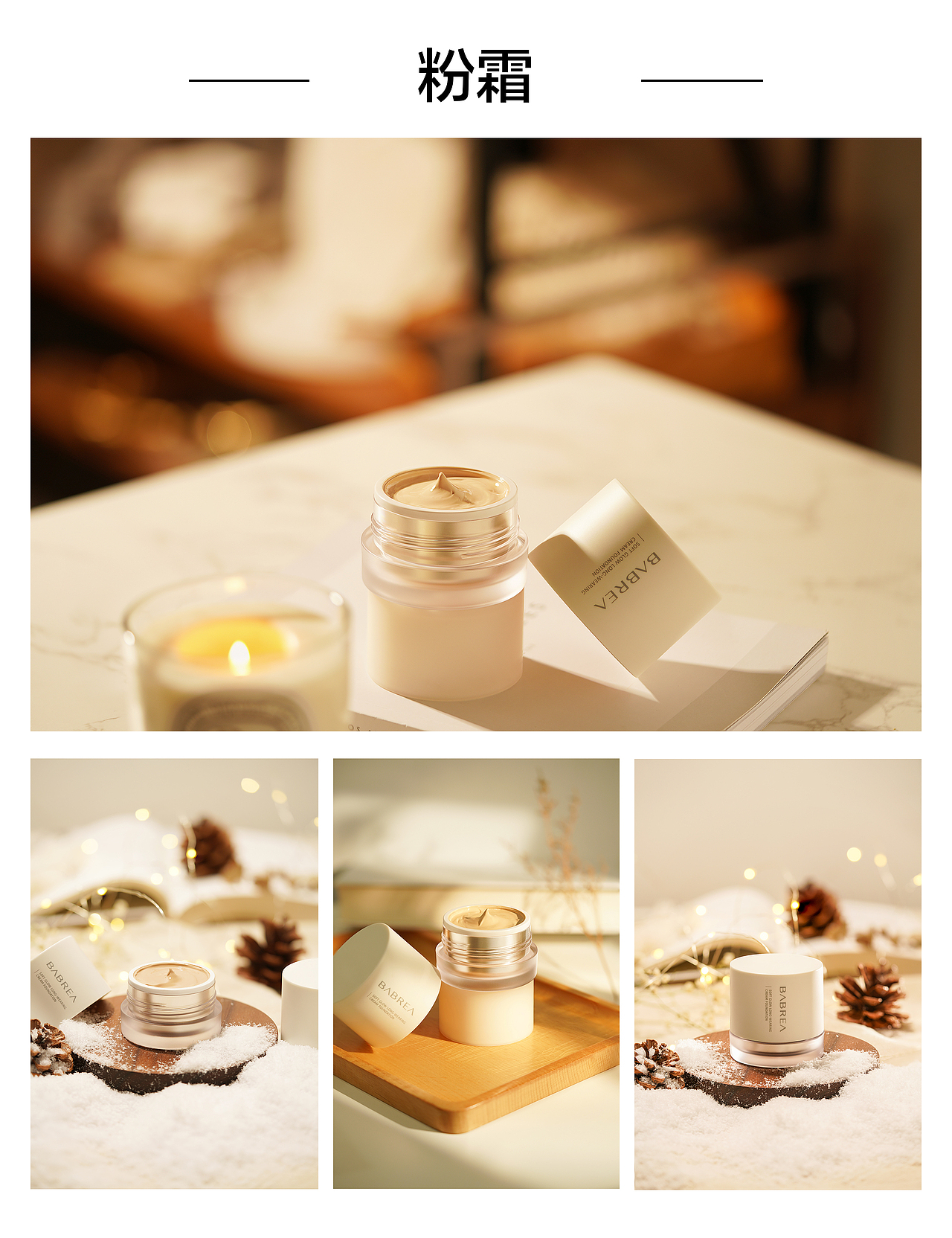 2021美妆护肤彩妆产品静物拍摄合集