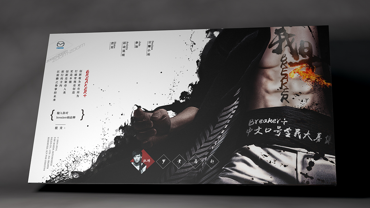 breaker中文招募（图ZMjAwMDI2Mjg=） - 其他网页 - 站酷设计师骄民原创素材 - 站酷ZCOOL