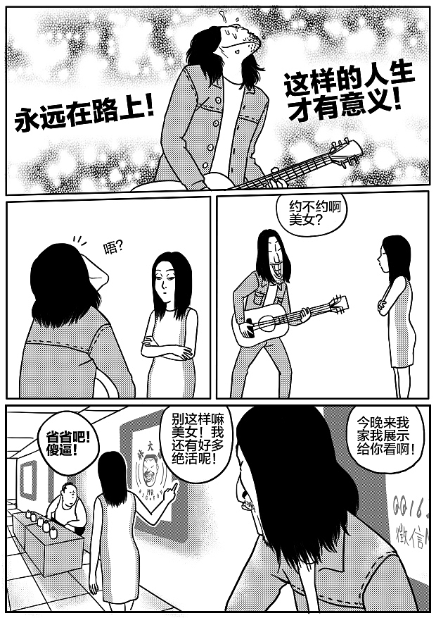 无聊的人生