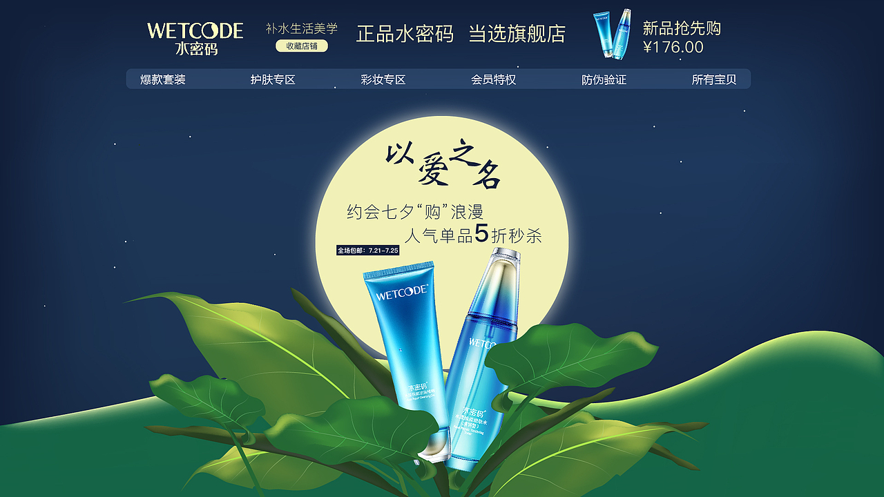 化妆品banner矢量图（图ZMTQzMjQ3MTky） - 运营设计 - 站酷设计师桐桐x原创素材 - 站酷ZCOOL