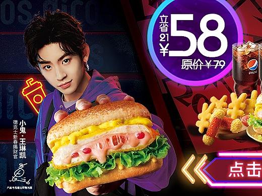 2019-2020DKS品宣线上