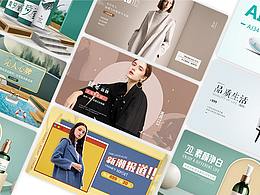 电商banner
