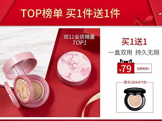 618活动页面拍摄