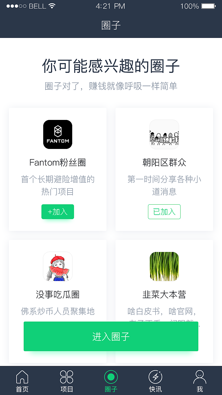 BBEX App创业经历