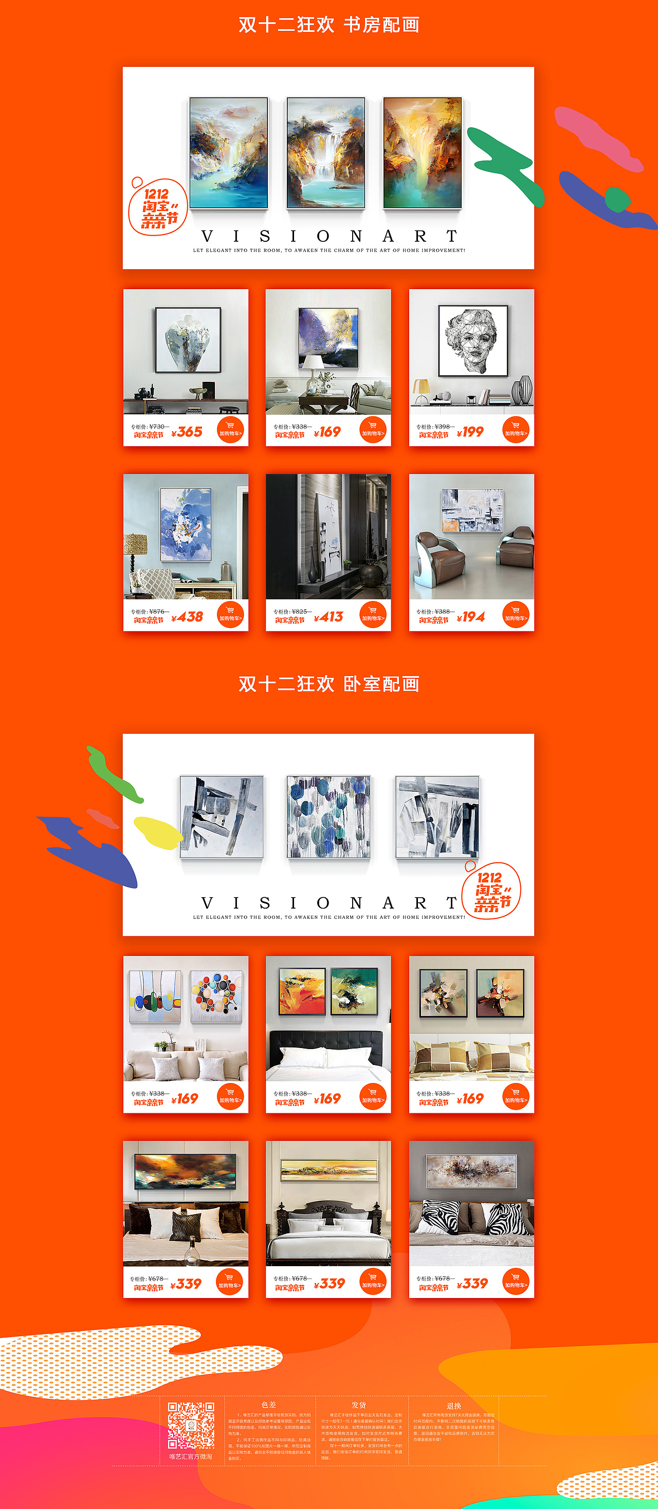 2016的一些活动页面（图ZNjc1MjU3OTI=） - 电商 - 站酷设计师天之羽空原创素材 - 站酷ZCOOL