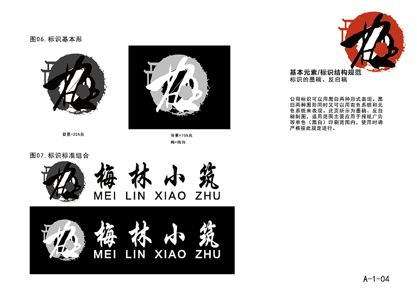 酒店VI手册、画册设计