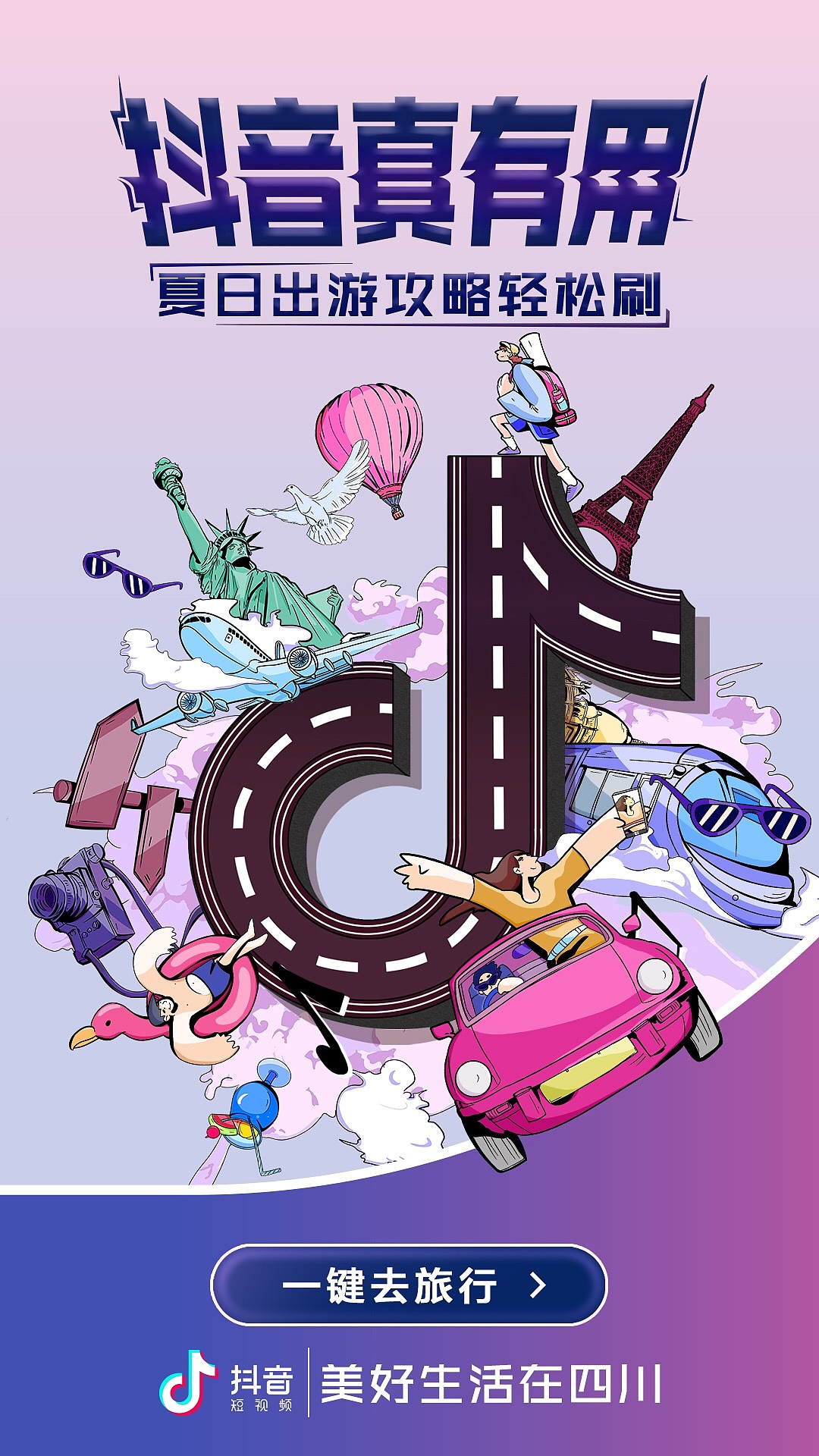 抖音部分（图ZMjA0MDQxOTU2） - 商业插画 - 站酷设计师其妙四圈原创素材 - 站酷ZCOOL