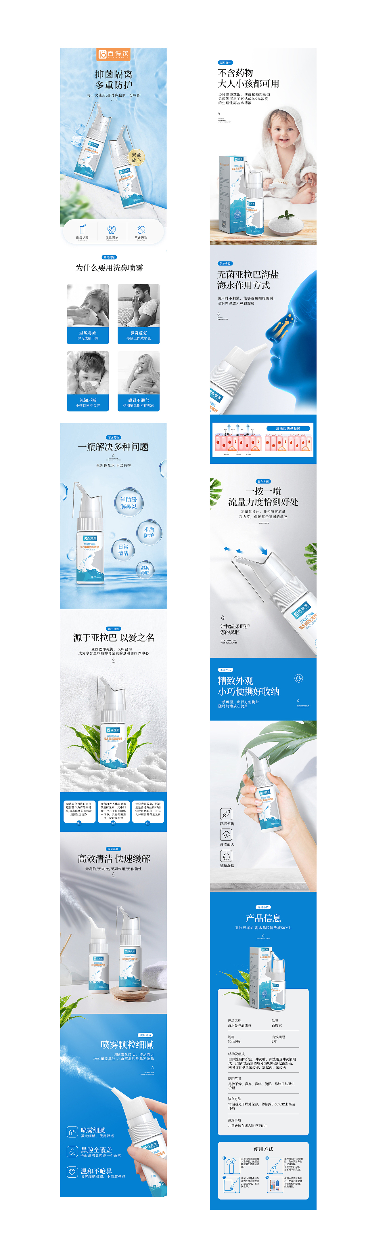 详情海报设计