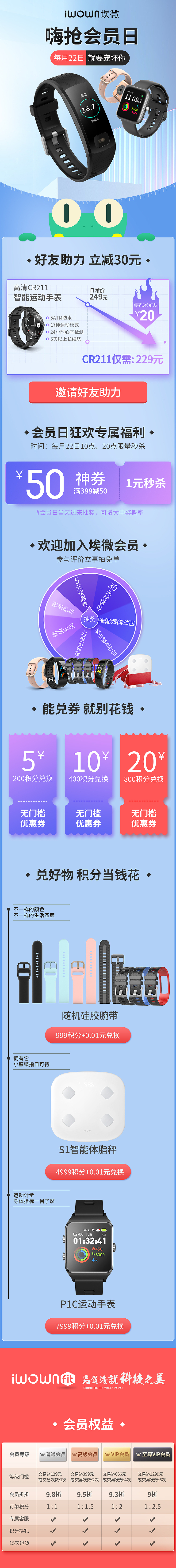 iwown（图ZMjUxOTY1NjA0） - 电商 - 站酷设计师取个长名字原创素材 - 站酷ZCOOL