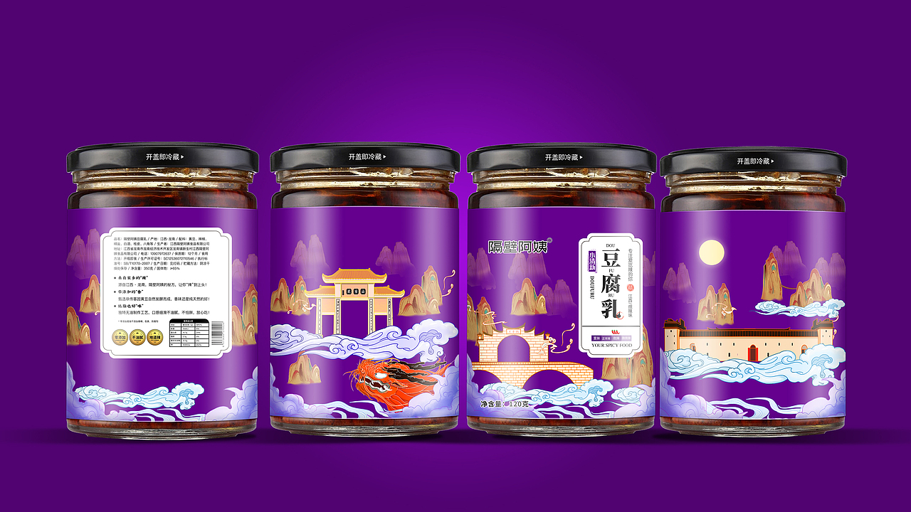 隔壁阿姨豆腐乳包装设计