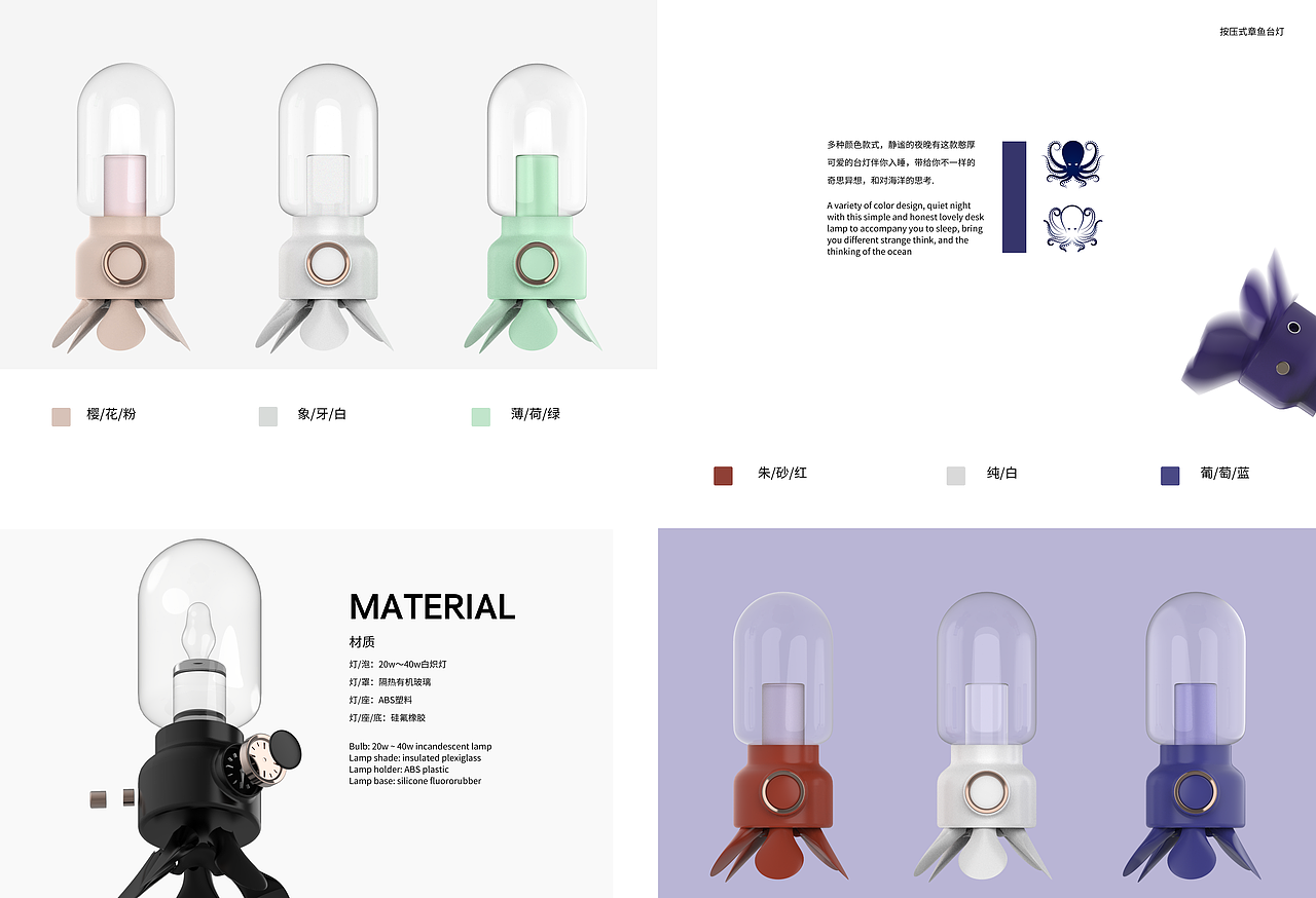 按压式章鱼台灯
