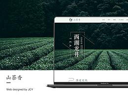 清新