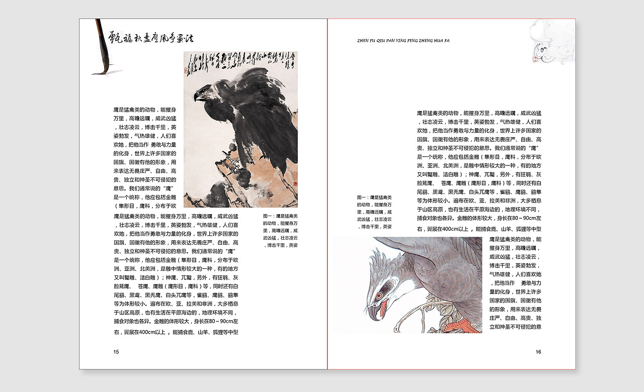 高平地名志（图ZMTk2MDA4NDcy） - 书籍/画册 - 站酷设计师山木小花原创素材 - 站酷ZCOOL