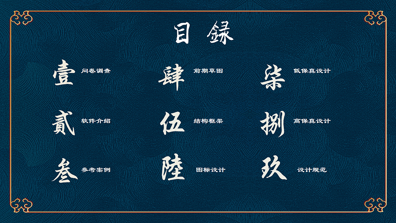 故宫文创界面设计（图ZMjI1NTIzNjA4） - APP界面 - 站酷设计师胡馨懿原创素材 - 站酷ZCOOL