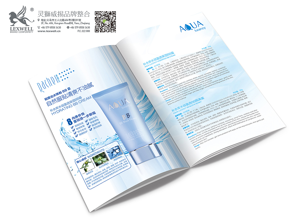 2013化妆品小结（图ZMTY2NTczNjQ=） - 书籍/画册 - 站酷设计师lexwell原创素材 - 站酷ZCOOL