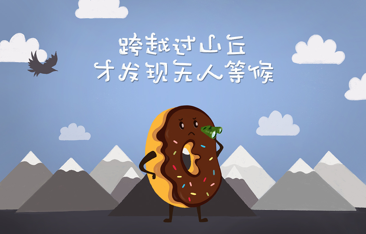 DD 甜甜圈 插画及海报（图ZNDg5MjA1MzI=） - 商业插画 - 站酷设计师jack13579原创素材 - 站酷ZCOOL